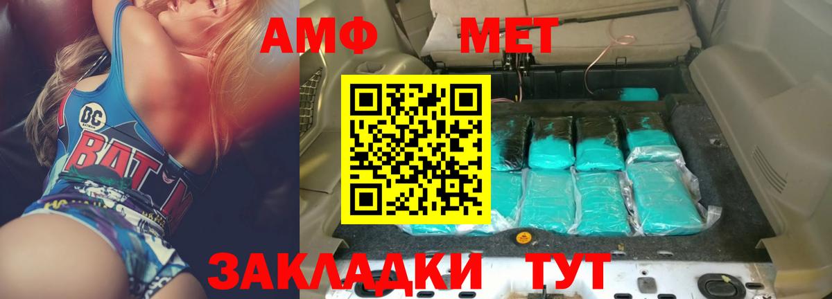 АМФЕТАМИН 97% Грязи