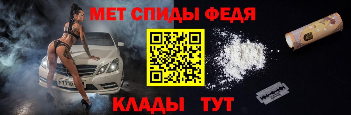 Амфетамин  АМФ 97%  Вход с VPN  Грязи 