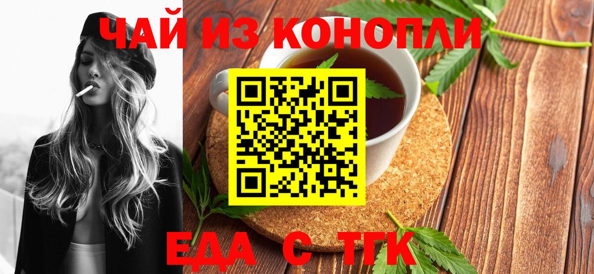 Грязи  Cannafood марихуана  Вход с VPN 