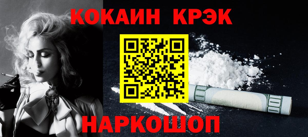 COCAIN Fish Scale Грязи