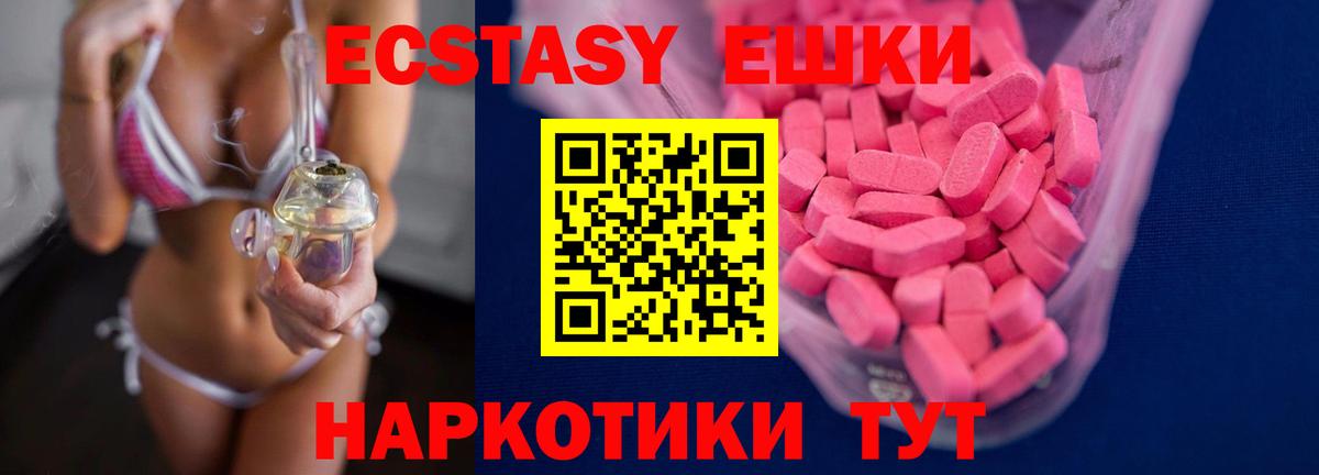 купить   omg   Вход с VPN  Грязи  Экстази 280мг  ЭКСТАЗИ  Ecstasy ешки 