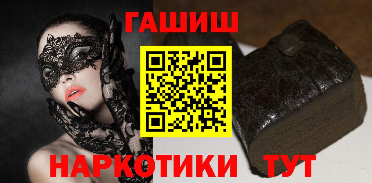Гашиш Изолятор Грязи
