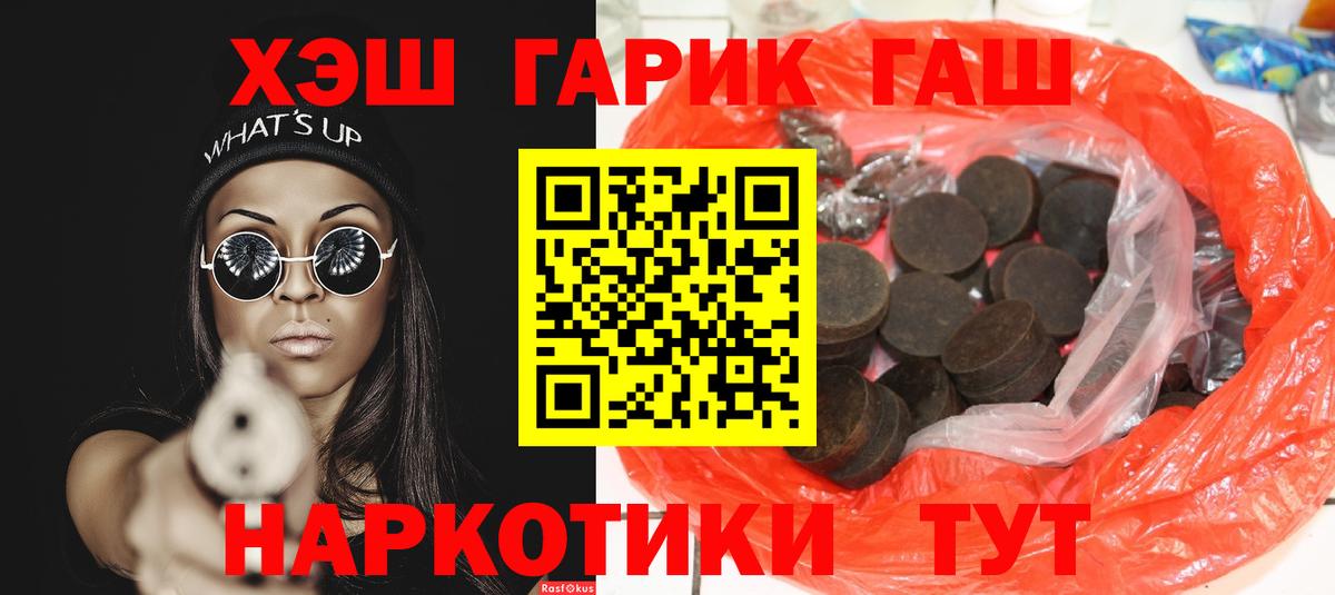хочу   Гашиш гашик  Вход с VPN  Грязи 