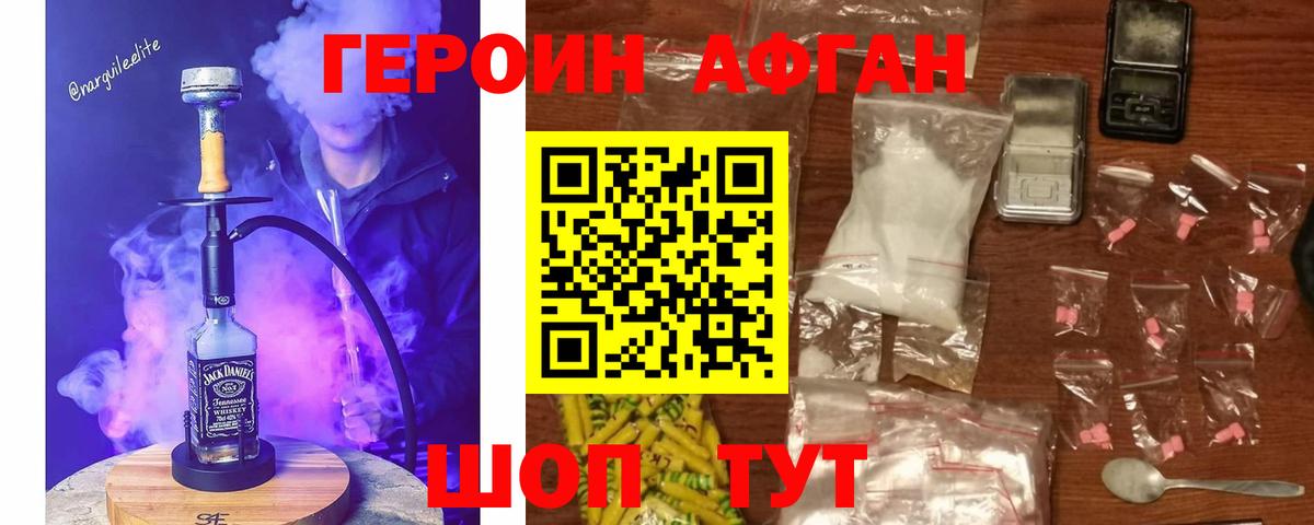Грязи  ГЕРОИН  Вход с VPN  ГЕРОИН хмурый 
