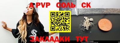 кристаллы Бердск