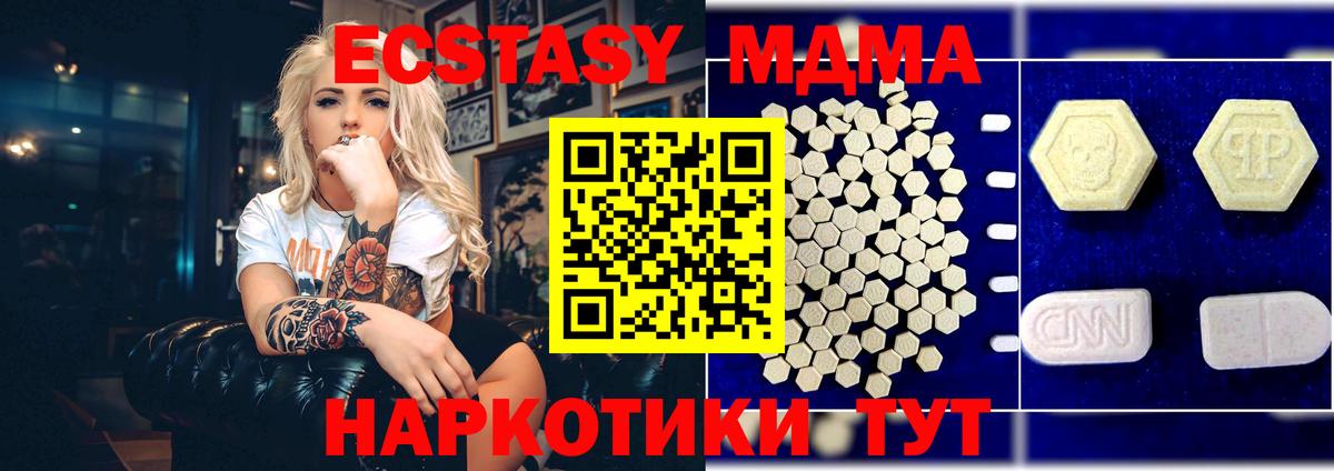 МДМА Molly  MDMA кристаллы  Грязи  Вход с VPN 
