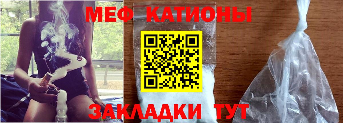 Мефедрон  Грязи