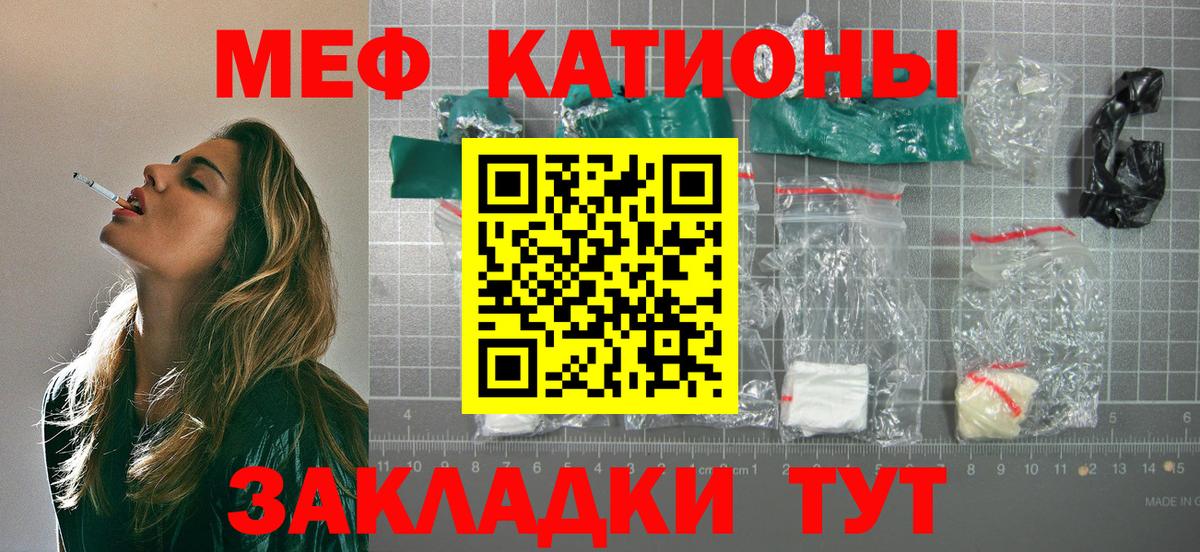 Грязи  купить наркотик  Мефедрон  Вход с VPN  МЯУ-МЯУ  Меф мяу мяу 