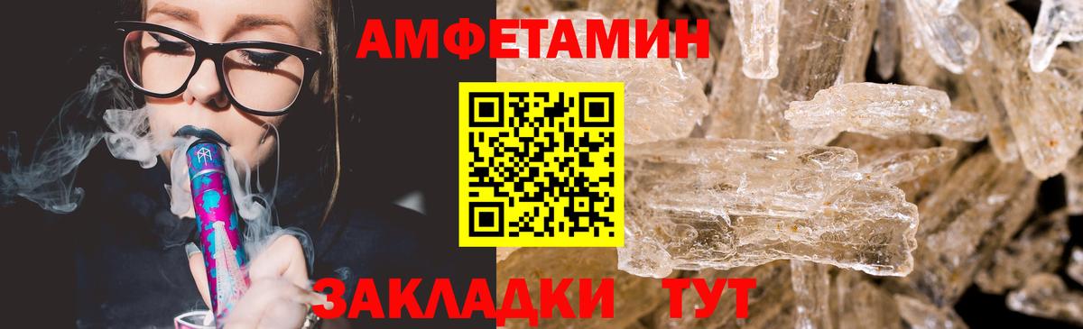 МЕТАМФЕТАМИН Декстрометамфетамин 99.9% Грязи