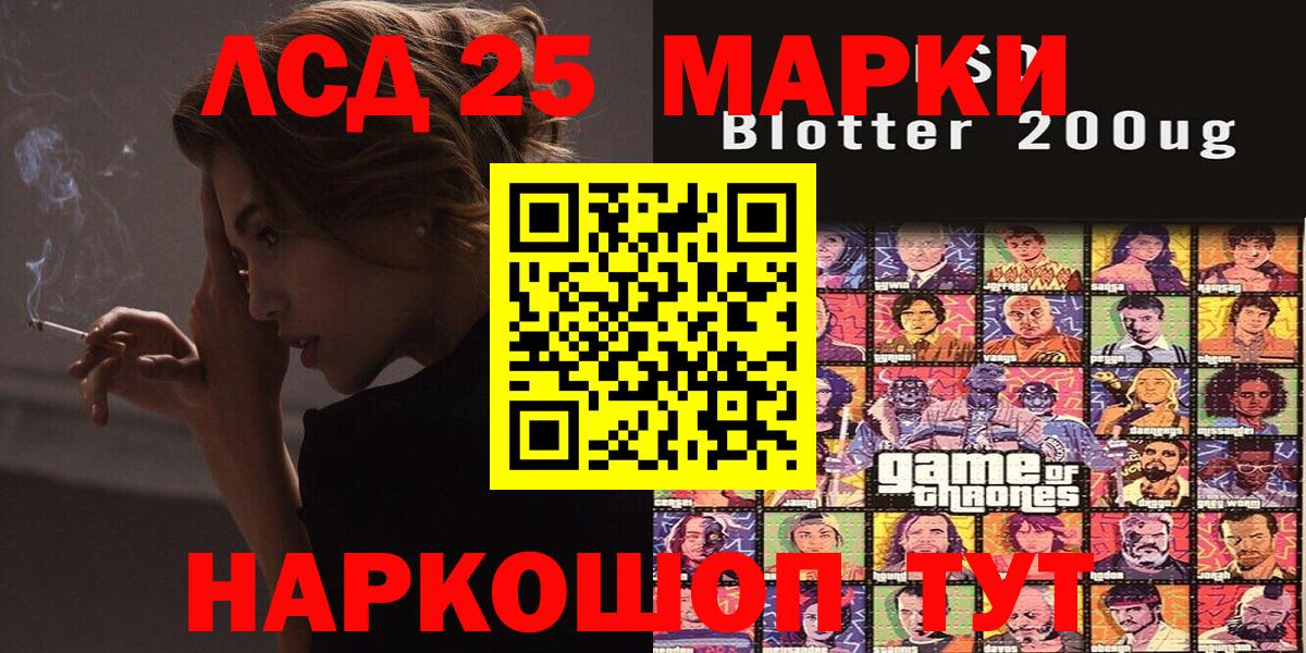 Грязи  Наркотические марки 1,8мг  Марки 25I-NBOMe  Вход с VPN 