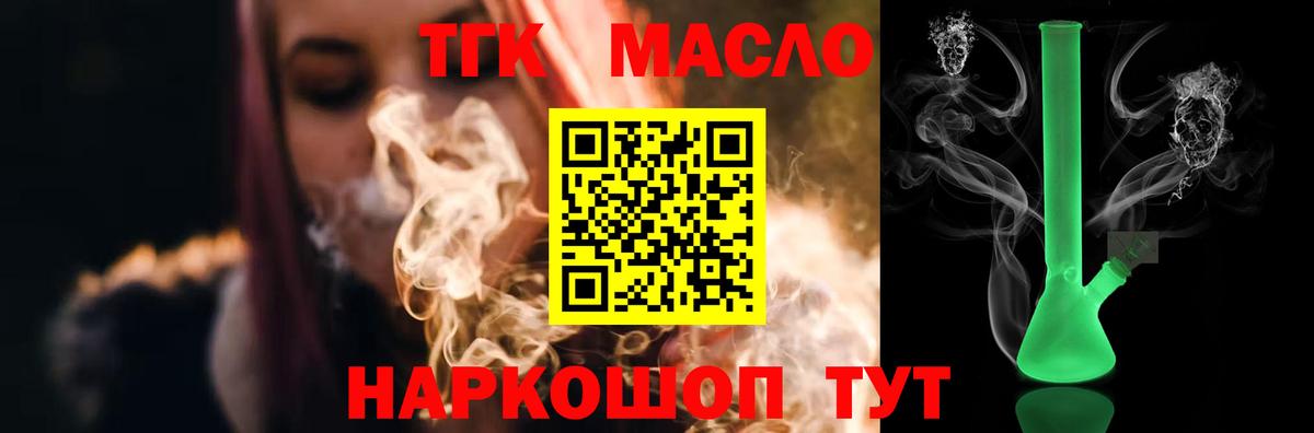 Дистиллят ТГК концентрат Грязи